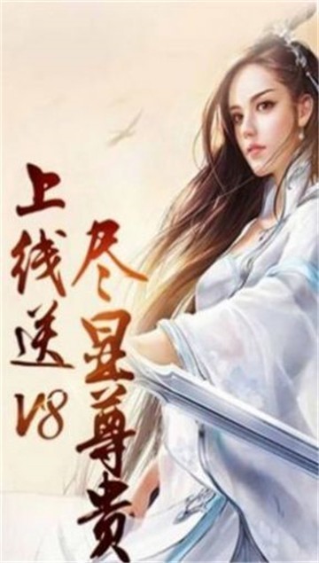 仙武之万界逍遥截图3
