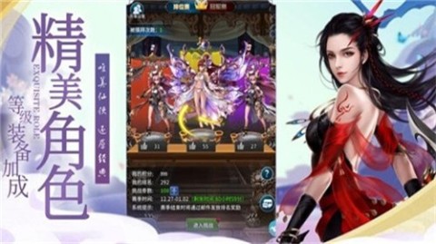 御剑情缘三生截图2