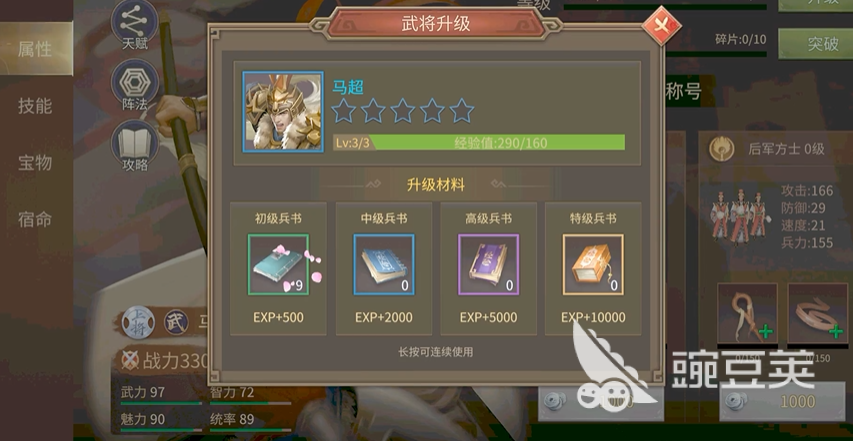 朕的江山2手機下載地址2023 朕的江山2手游下載鏈接