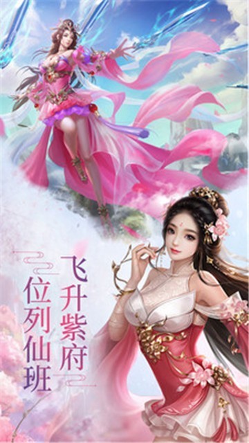 乱魂修仙记截图1
