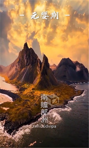 敦煌一梦截图1
