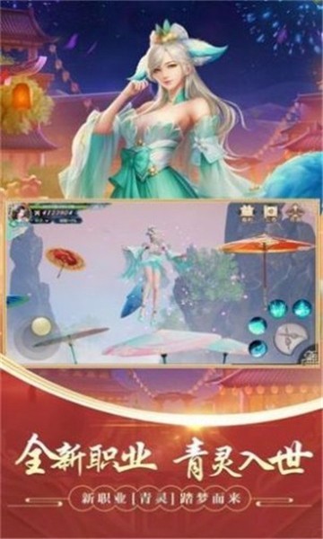 妖灵至上截图2