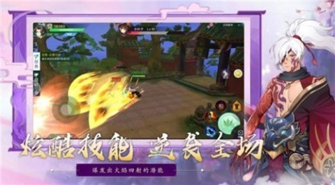 封妖策截图1