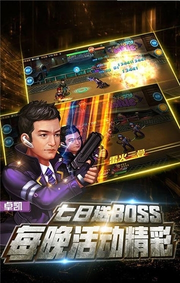 使徒行者卧底行动截图1