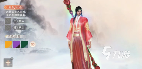 天龙八部2手游怎么结婚 天龙八部2飞龙战天结婚方法介绍