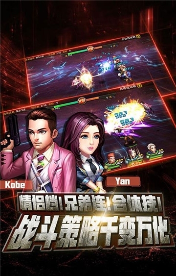 使徒行者卧底行动截图2