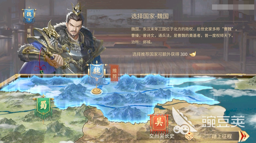 朕的江山2手機下載地址2023 朕的江山2手游下載鏈接
