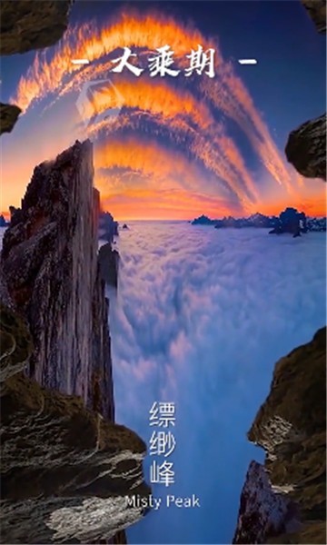 敦煌一梦截图2