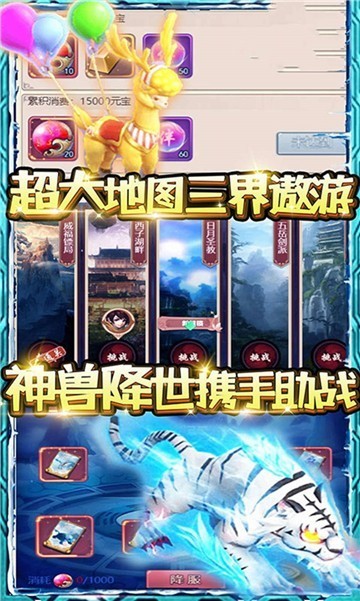 蓬莱苍穹截图2