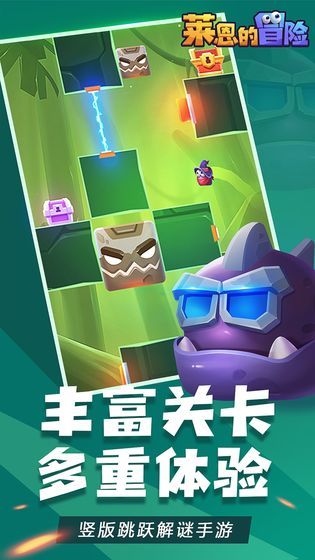 莱恩的冒险截图3
