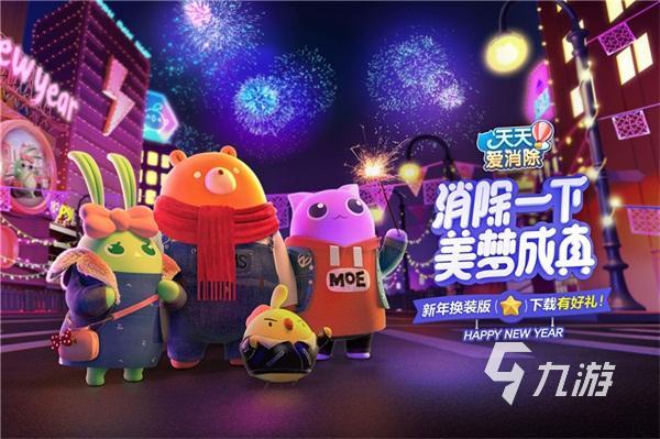 好玩的消除游戏大全2023 休闲娱乐消除类手游推荐