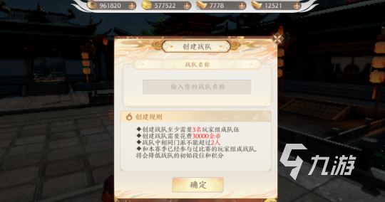 天龙八部2手游试剑怎么玩 天龙八部2手游试剑玩法攻略