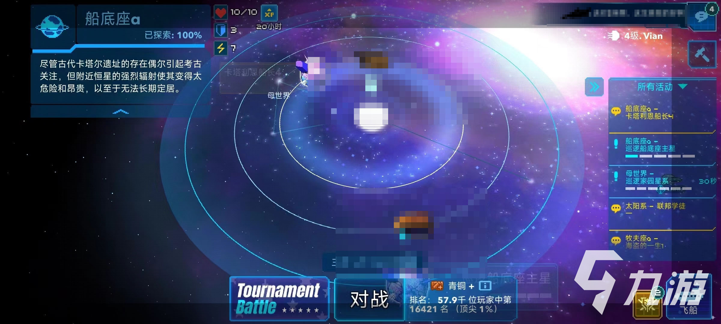 超时空星舰船员装备怎么获取 船员装备获取途径一览