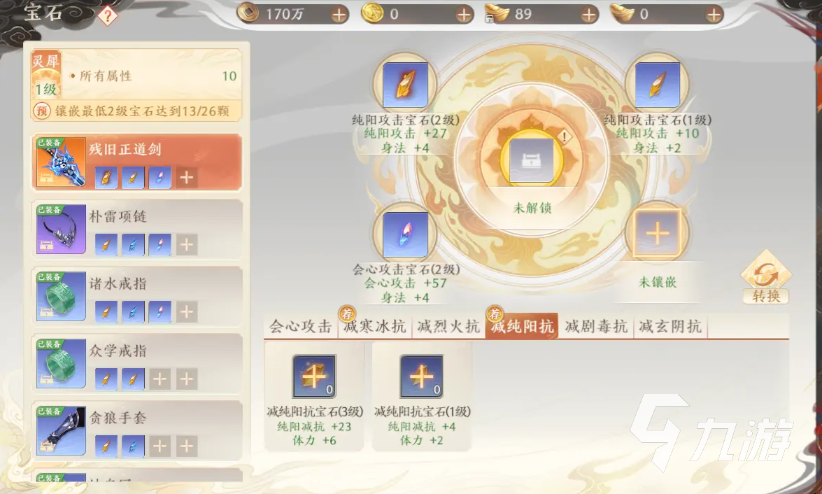 天龙八部2手游功力怎么提升 天龙八部2手游功力提升方法一览