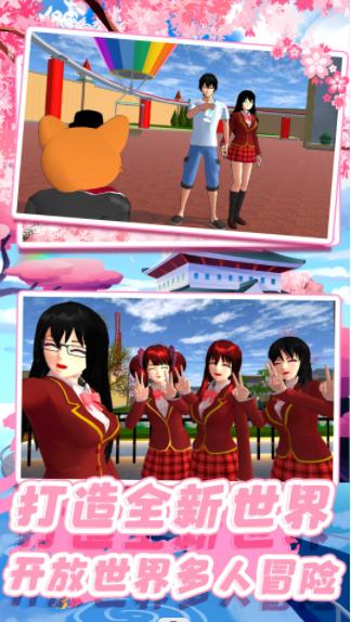 櫻校校園少女模擬器截圖2