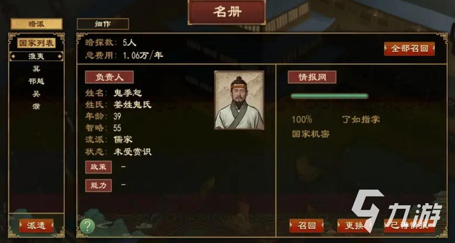 大周列国志绸谬之章怎么回 大周列国志绸谬之章通关方法