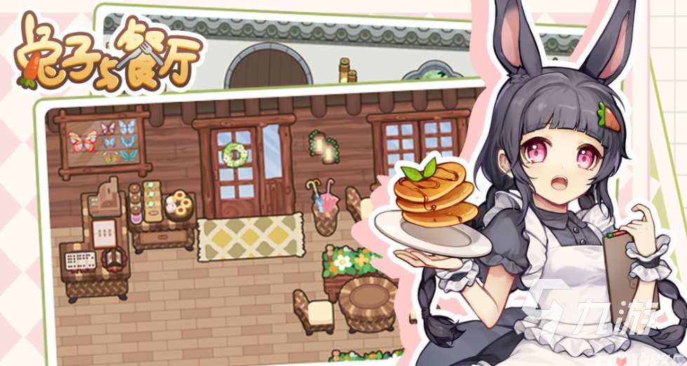 兔子与餐厅攻略 兔子与餐厅新手游戏玩法介绍