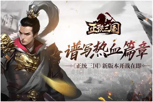 最好玩的三国手游排行榜2023 高人气三国手游有哪些
