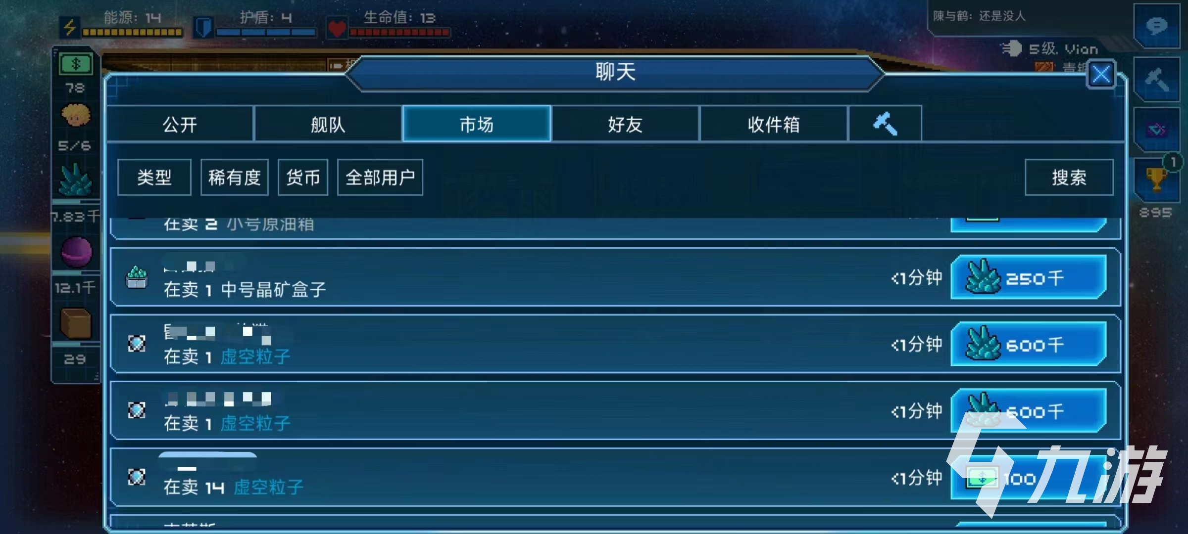 超时空星舰如何交易 交易玩法分享