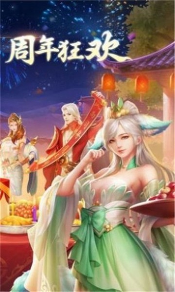 妖灵至上截图1