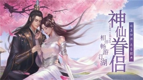 御剑情缘三生截图4