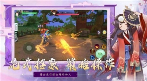封妖策截图2
