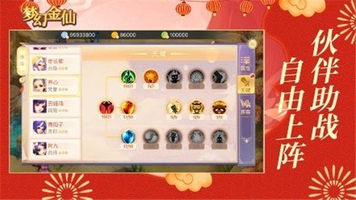 夢(mèng)幻金仙好玩嗎 夢(mèng)幻金仙玩法簡介