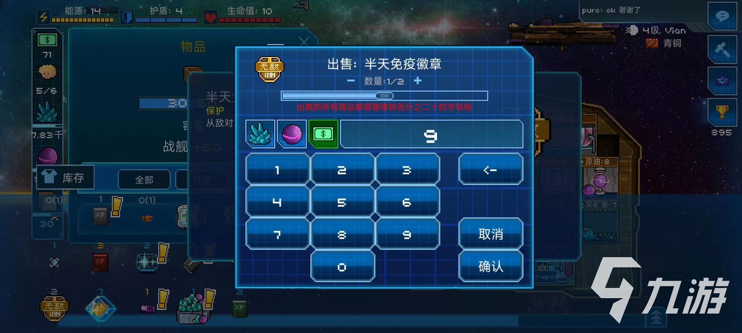 超时空星舰如何交易 交易玩法分享