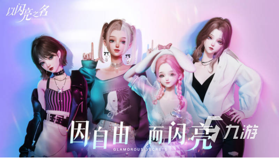 比较火的手游合集2023 热门手游下载排行榜