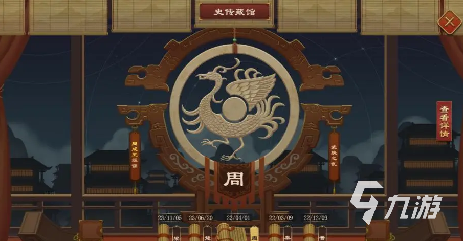 大周列国志地形效益怎么判断 好用的快速判断地形方法分享