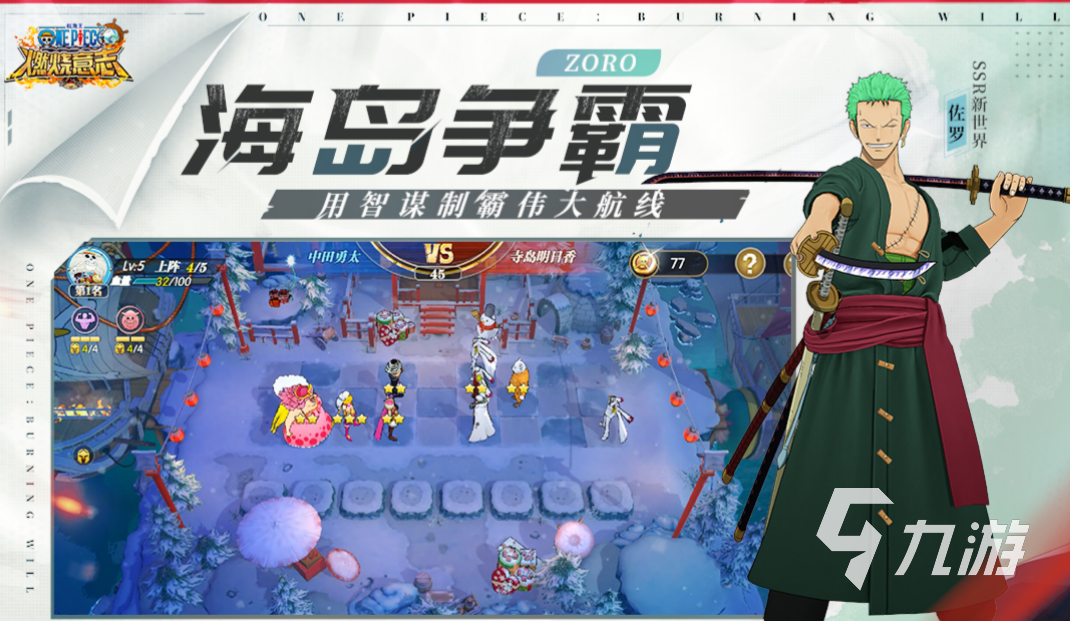 人气较高的航海王游戏排行 热门的航海王游戏介绍2023