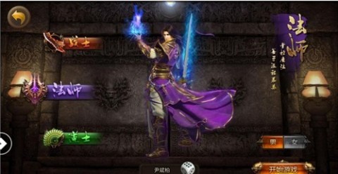 龍途霸業(yè)傳奇截圖2