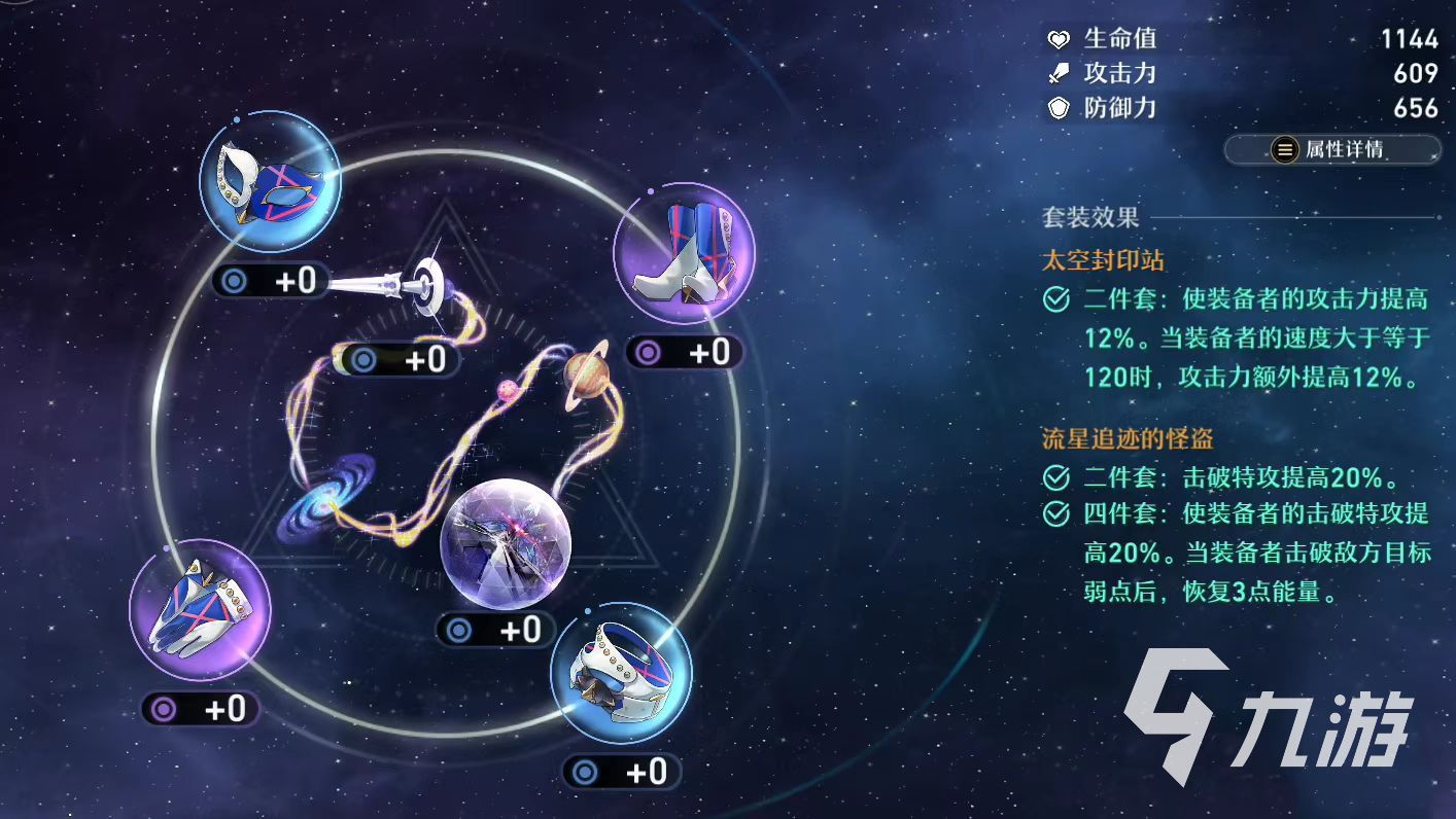 崩壞星穹鐵道開荒攻略 新手開荒玩法詳解