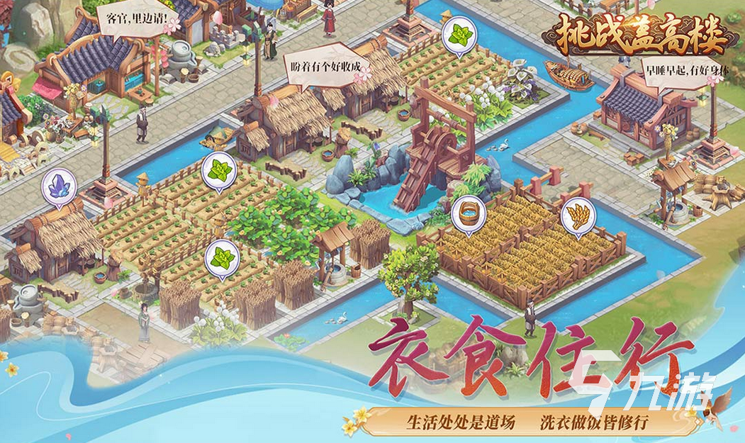 手机大型城市建设游戏有哪些2023 城市建造类的手机游戏排行榜