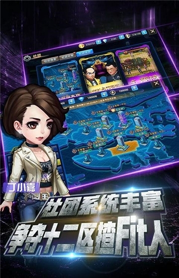 使徒行者卧底行动截图3