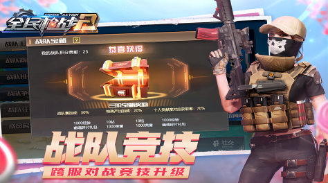 好玩的枪战游戏手游有哪些2023 射击游戏哪个好玩截图