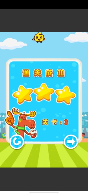 足球進洞截圖1