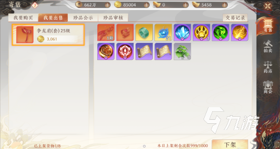 天龍八部2手游銅錢如何獲取 天龍八部2飛龍戰(zhàn)天銅錢獲取方式一覽