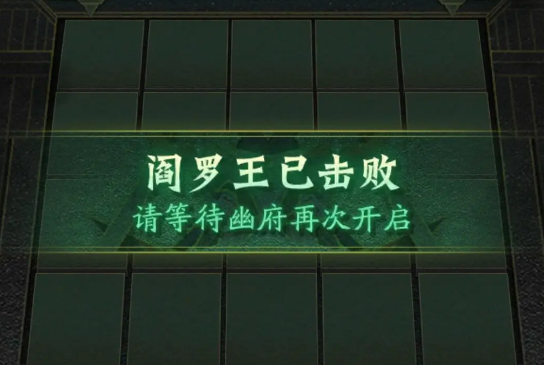 神仙道3冥界幽府怎么過(guò) 冥界幽府游玩攻略