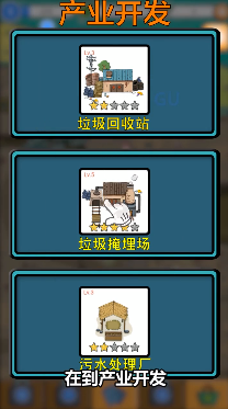 环保截图1