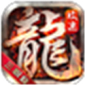 升龙传奇