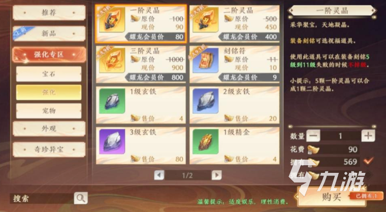 天龍八部2手游零氪金幣怎么花 天龍八部2飛龍戰(zhàn)天零氪金幣花費(fèi)攻略