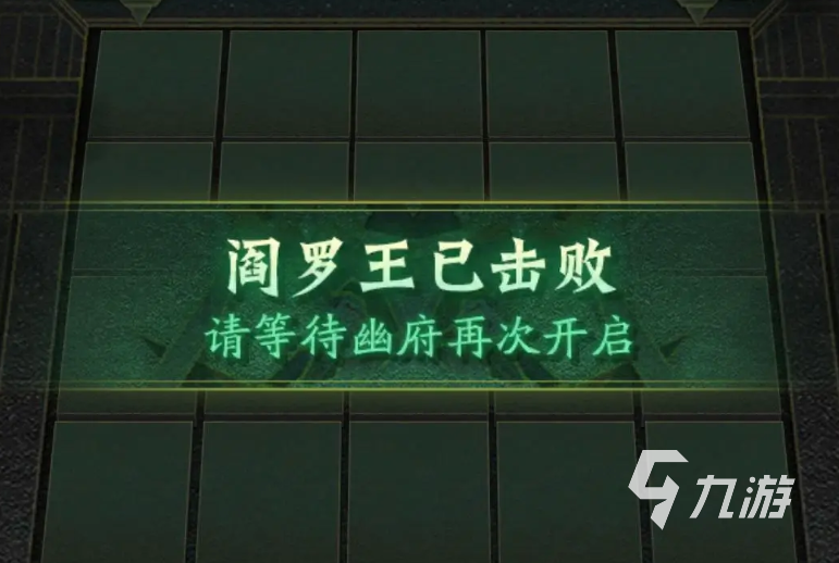 神仙道3冥界幽府怎么過 冥界幽府游玩攻略