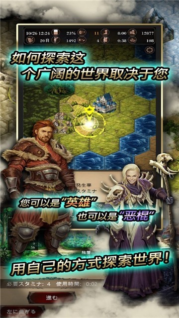 冒险之魂截图3