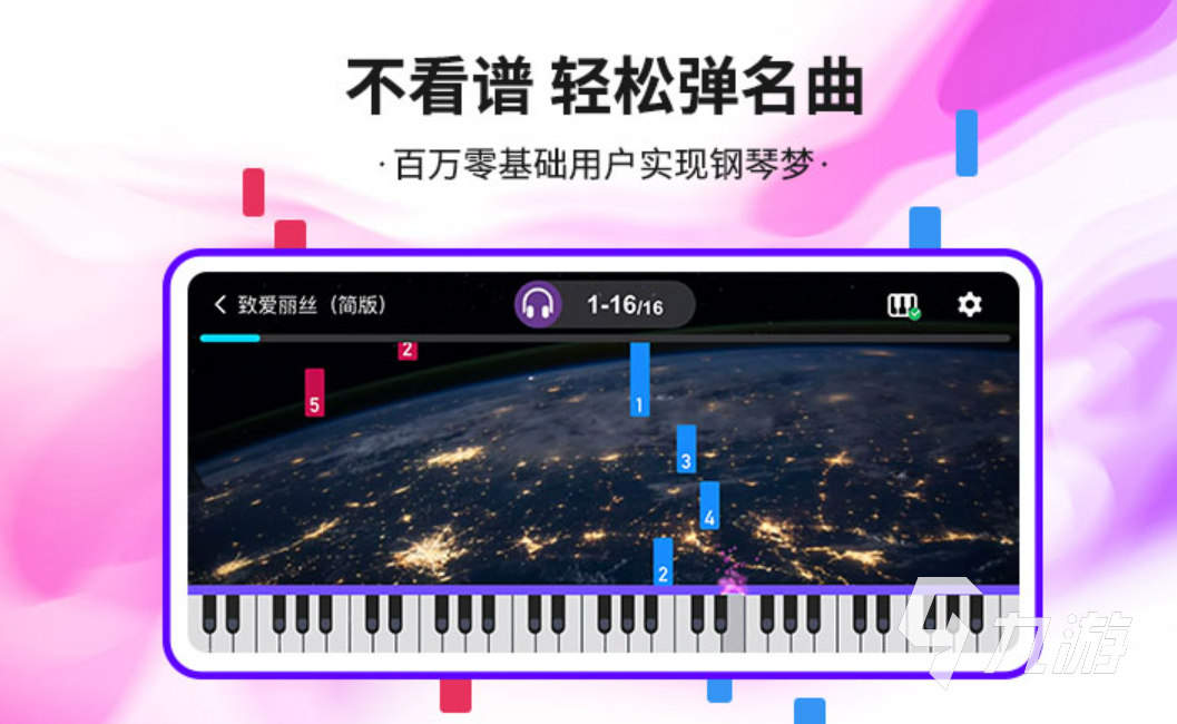 免费的钢琴游戏手机版自己弹的有哪些 流行的钢琴游戏介绍2023