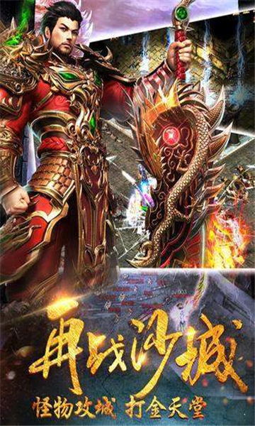 神之左手传奇截图2
