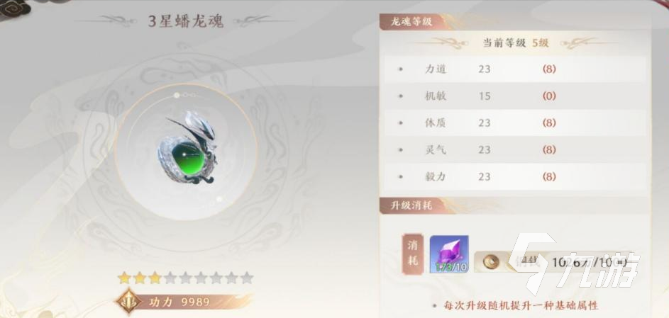 <a id='link_pop' class='keyword-tag' href='https://www.9game.cn/tlbb2sy/'>天龙八部2手游</a>武魂怎么玩 天龙八部2手游武魂玩法介绍