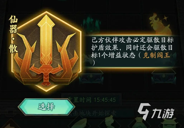 神仙道3冥界幽府怎么過 冥界幽府游玩攻略
