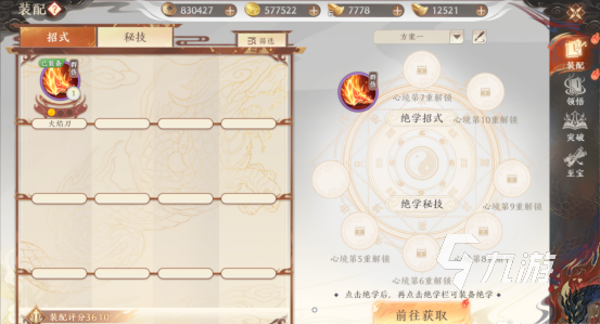 <a id='link_pop' class='keyword-tag' href='https://www.9game.cn/tlbb2sy/'>天龙八部2手游</a>技能书怎么获取 天龙八部2飞龙战天技能书获取攻略