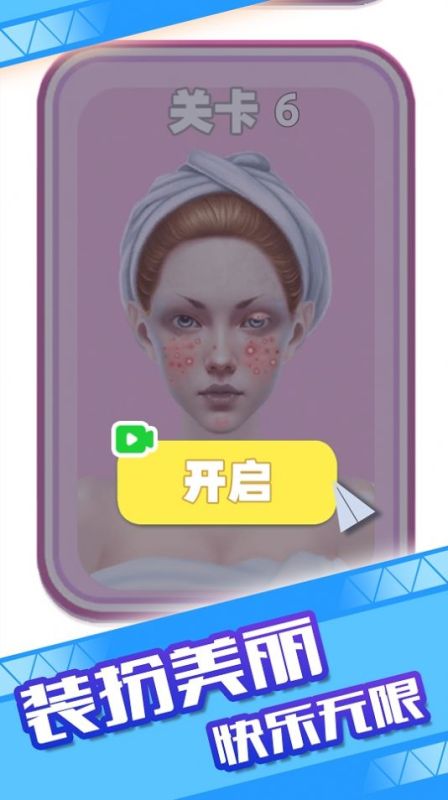童话小公主魔法美妆达人秀截图1